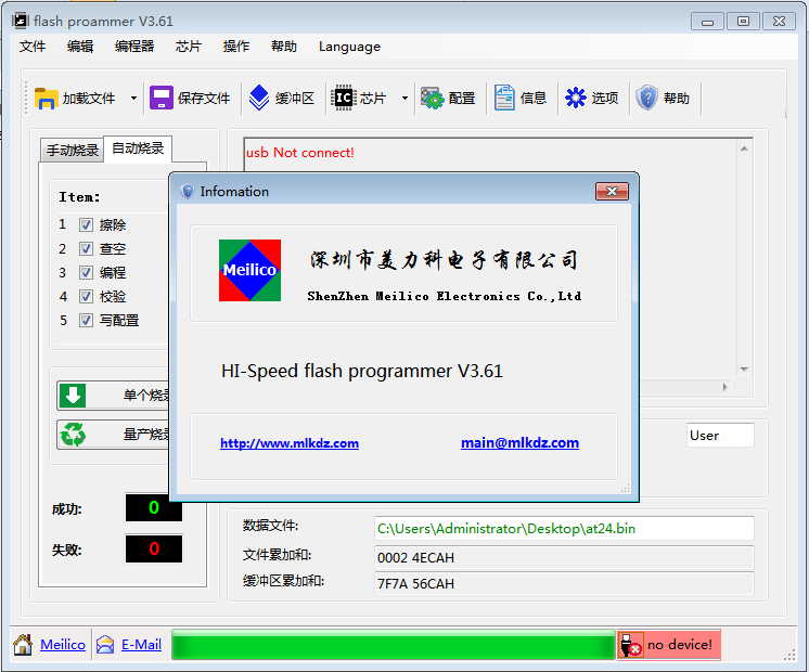 flPro32 FLASH高速烧录器(图7)