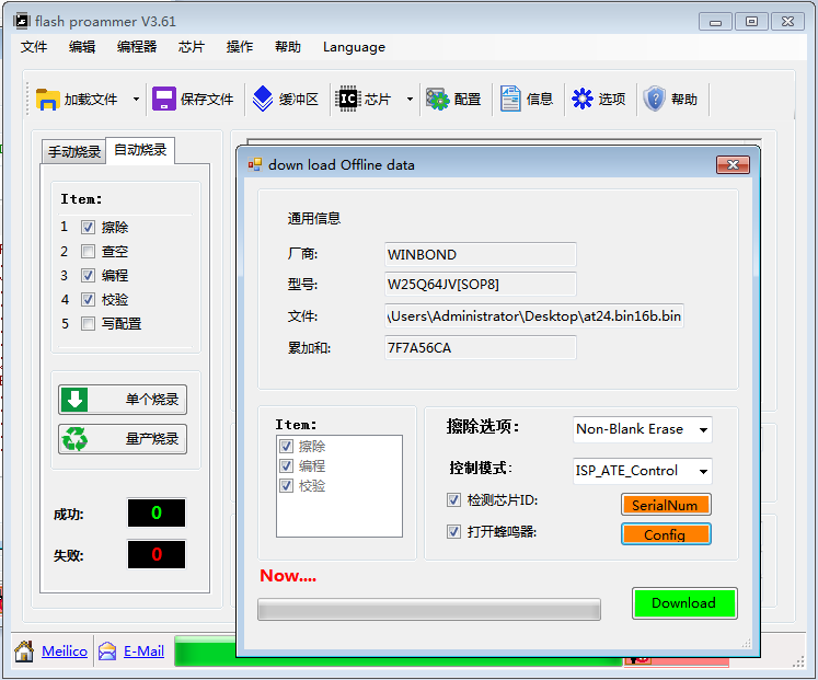 FLPRO32 FLASH高速烧录器(图5)