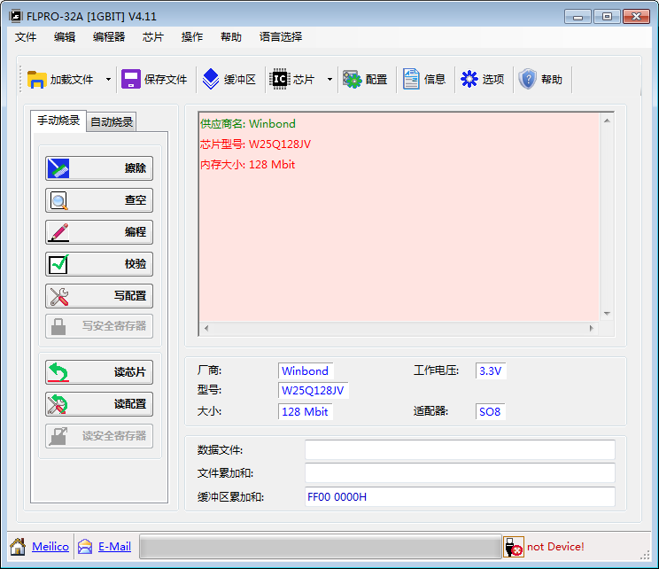 FLPRO32 FLASH高速烧录器(图1) FLPRO32 FLASH高速烧录器(图1)