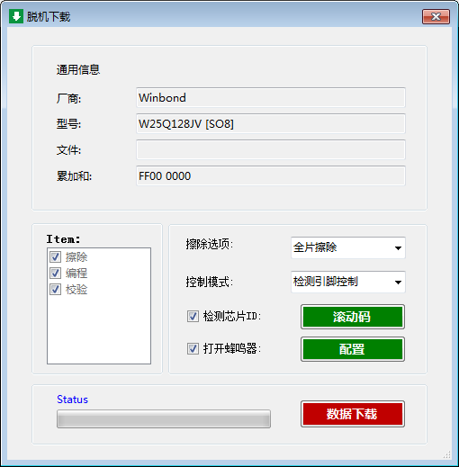 FLPRO32 FLASH高速烧录器(图5) FLPRO32 FLASH高速烧录器(图5)