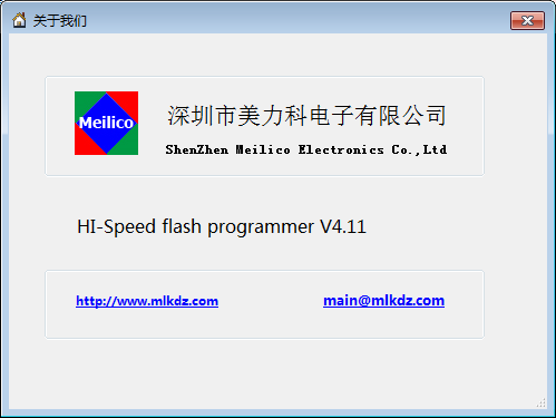 FLPRO32 FLASH高速烧录器(图9) FLPRO32 FLASH高速烧录器(图9)