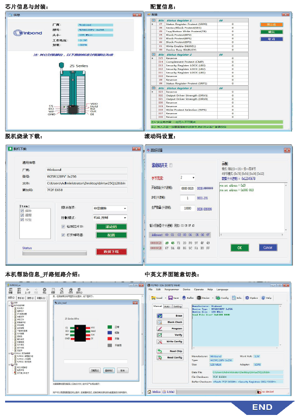 FLPRO32P FLASH高速烧录器(图7)