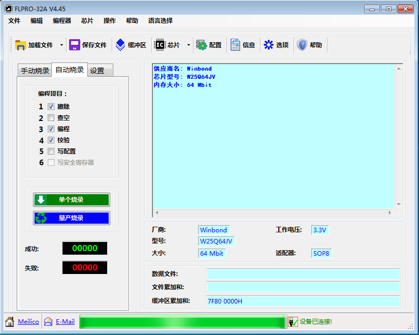 FLPRO32 FLASH高速烧录器 软件下载V4.46(图1) FLPRO32 FLASH高速烧录器 软件下载V4.46(图1)